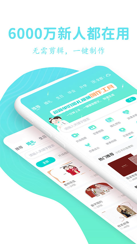 婚礼乎视频下载(2)