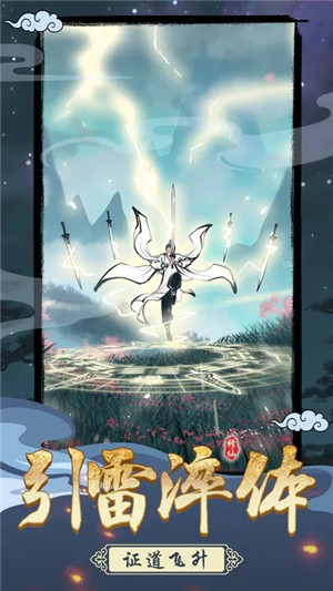 坚持到底修仙内置功能菜单(3)