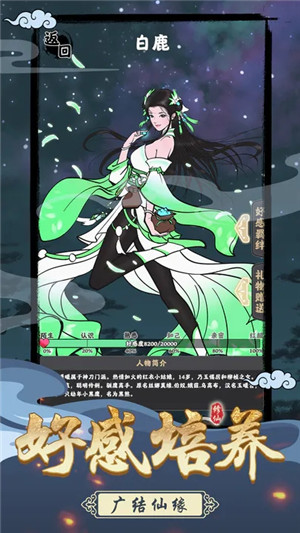 坚持到底修仙内置功能菜单(5)