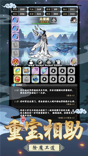 坚持到底修仙内置功能菜单(4)