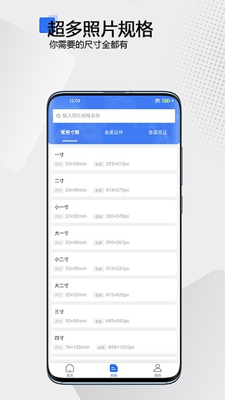 袋鼠证件照app(2)