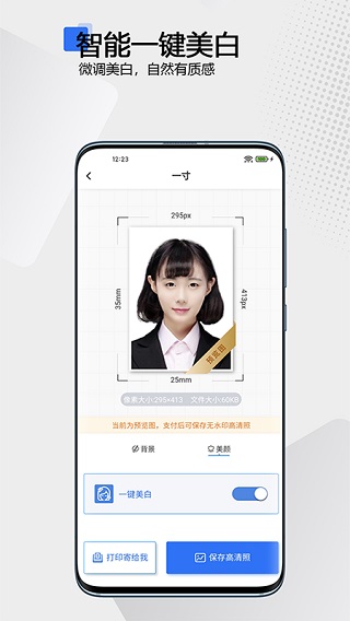 袋鼠证件照app(1)