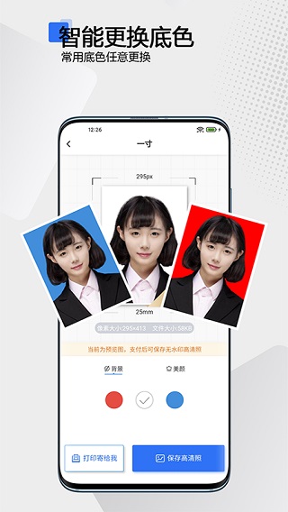 袋鼠证件照app(4)