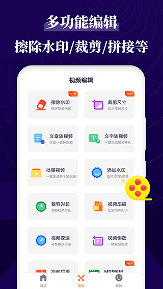 跟拍大师app(3)