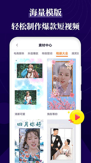 跟拍大师app(2)