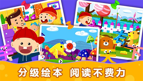 阳阳魔法识字绘本(1)