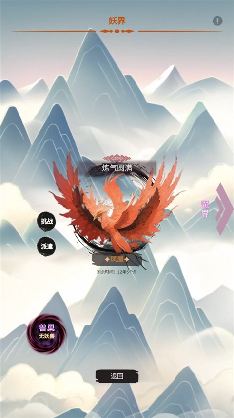 修个什么仙免广告(4)