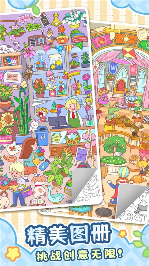 拼图大闯关免费版(1)