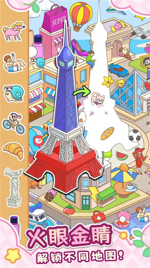 拼图大闯关免费版(2)