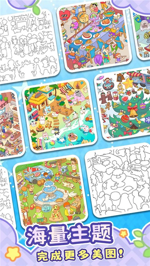 拼图大闯关免费版(4)