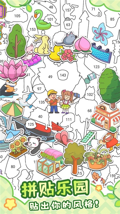 拼图大闯关免费版(3)