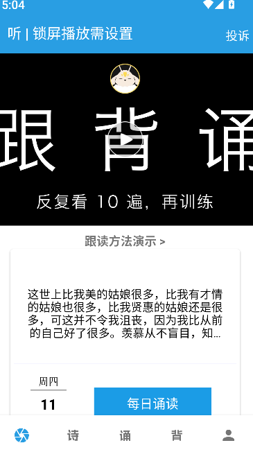 口才訓(xùn)練社(1)