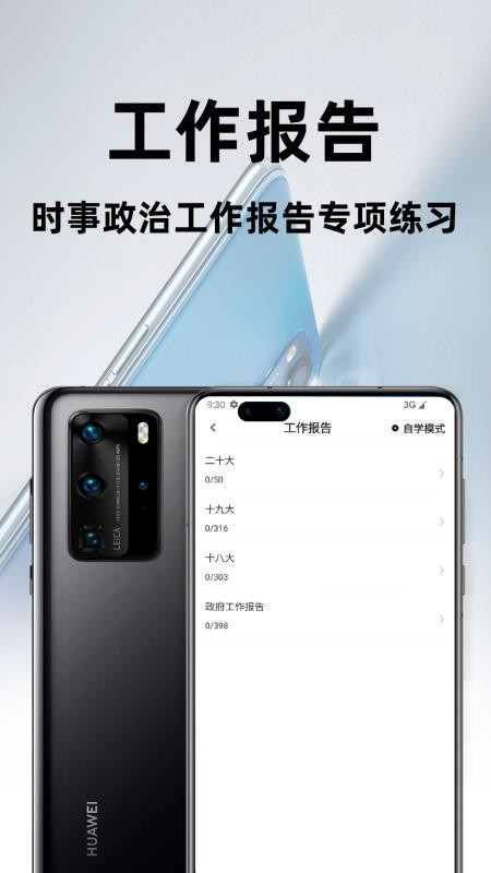 时事政治百分题库(3)