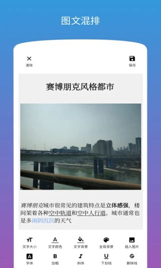 图片加文字制作软件app(4)