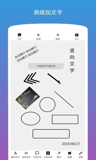 图片加文字制作软件app(2)