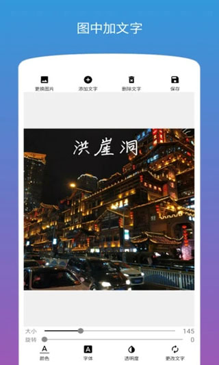 图片加文字制作软件app(5)
