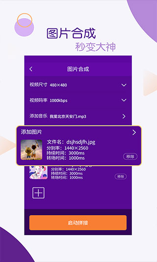 視頻剪輯師app(4)