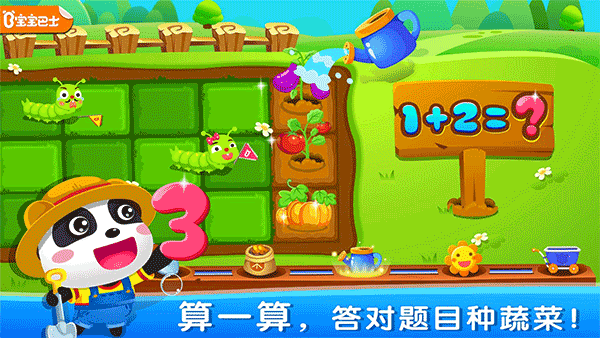 宝宝巴士奇妙数字农场(2)