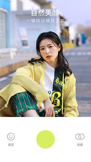 万能相机官方版(boxxcam)(1)