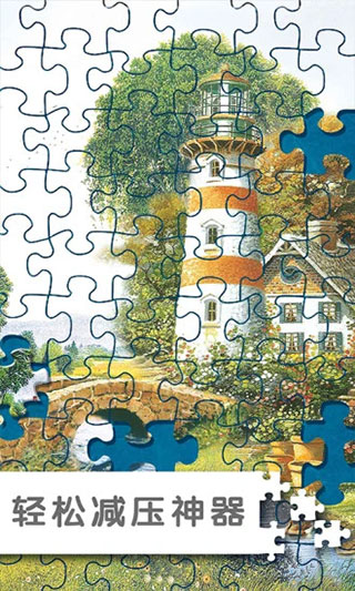 拼图挑战(4)