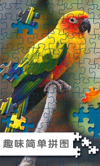 拼图挑战(1)