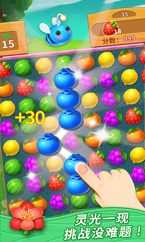 一起连连看免费版(1)