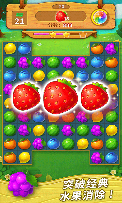 一起连连看免费版(4)