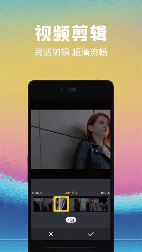 視頻剪輯助手官方版(2)