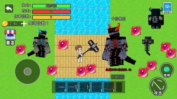 吃丹修仙升级(5)