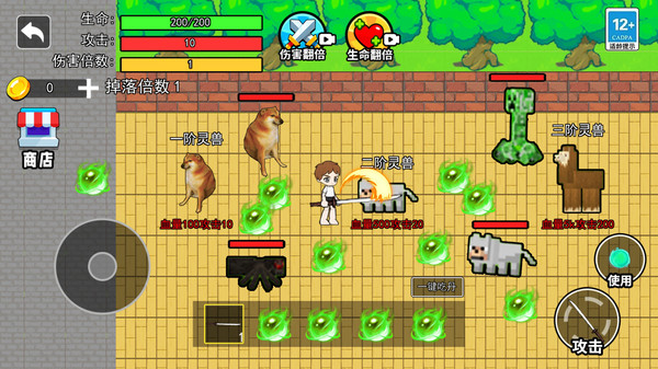 吃丹修仙升级(4)