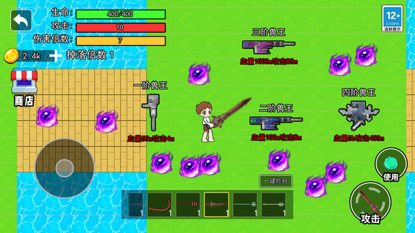 吃丹修仙升级(1)