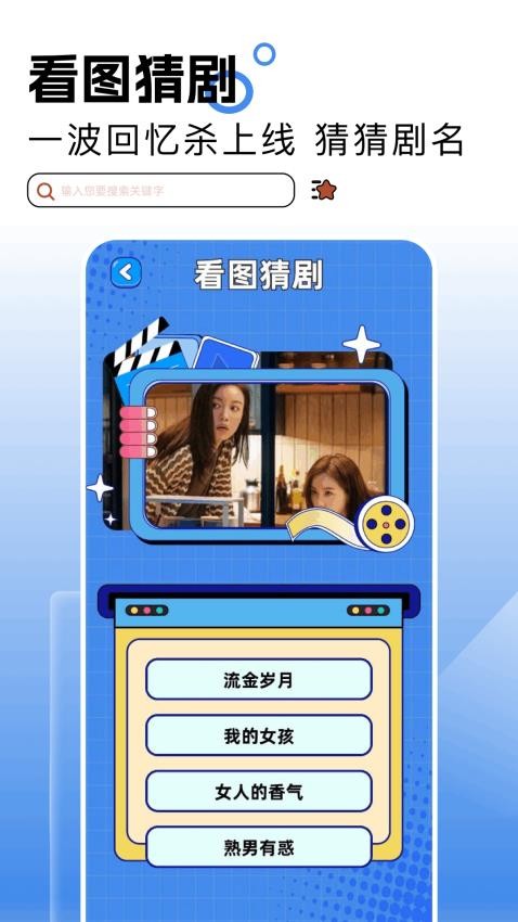 逍遥剧场猜剧(1)