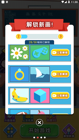 指尖画画免广告(3)