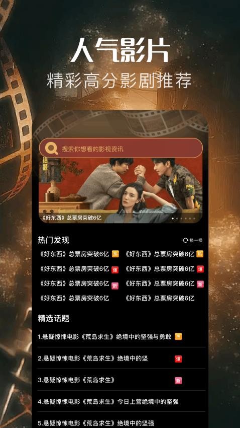 影视大全下载(2)