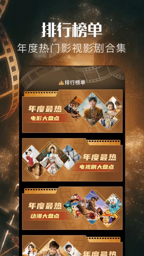 影视大全下载(1)