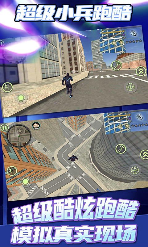 超级小兵跑酷无广告版(3)