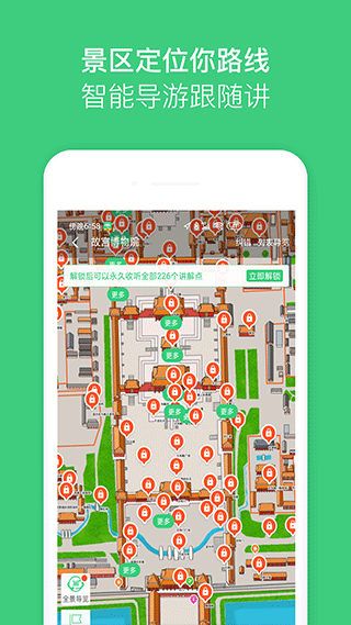 北京故宫博物院讲解(3)