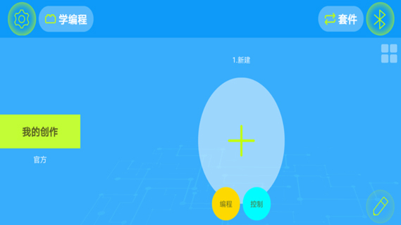 途道机器人编程(1)