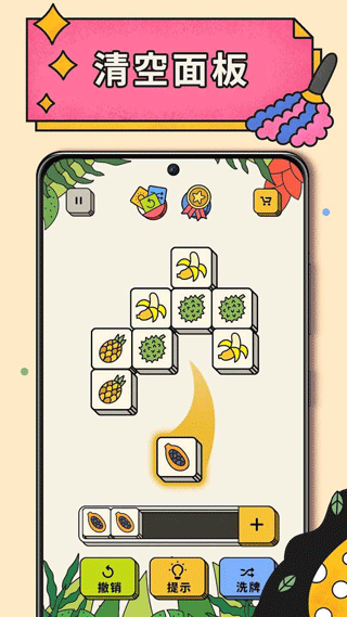 3tiles最新版本(4)