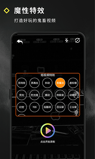 短视频特效制作app(3)