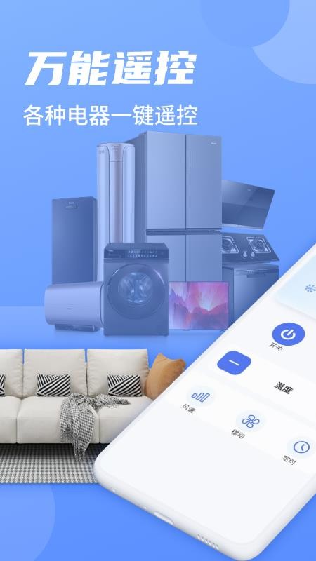 空调遥控器智家(1)