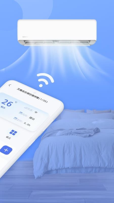 空调遥控器智家(2)