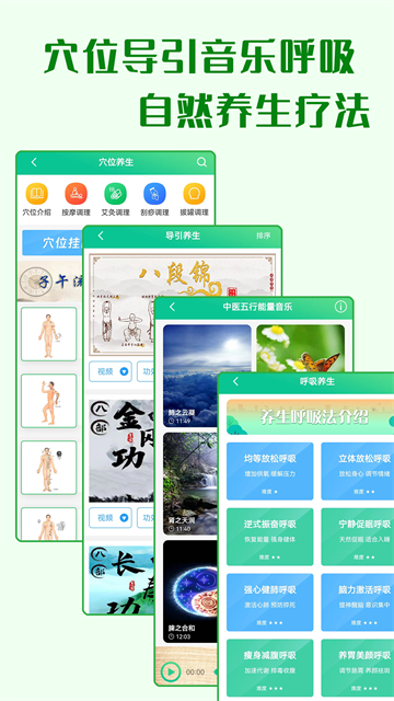 养生通app(5)
