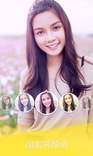 最美自拍app(1)
