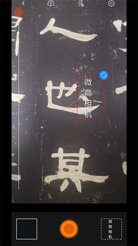微商相機(jī)app(1)