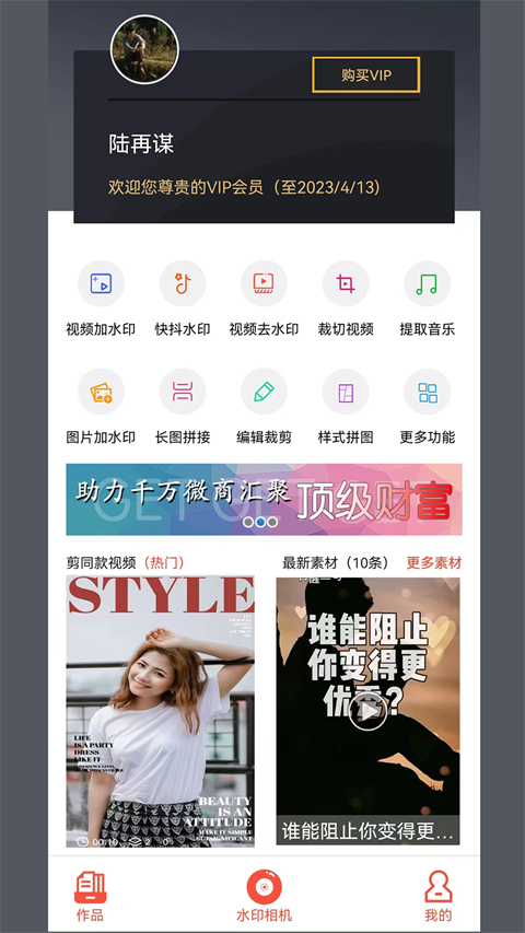 微商相機(jī)app(2)
