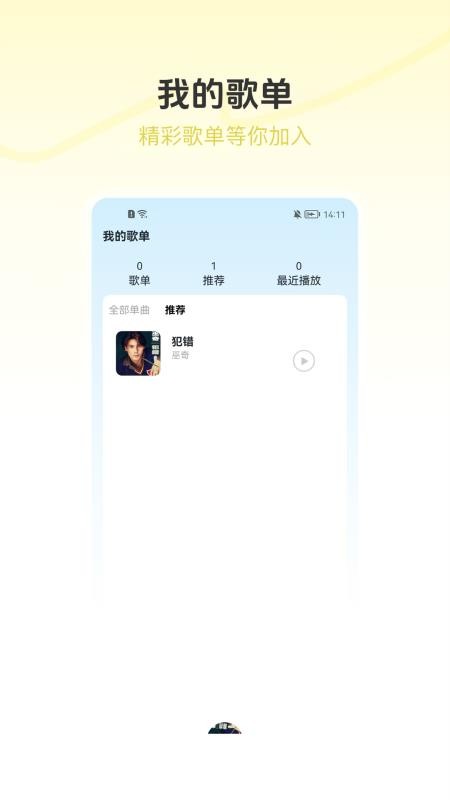 汽车畅听音乐(3)