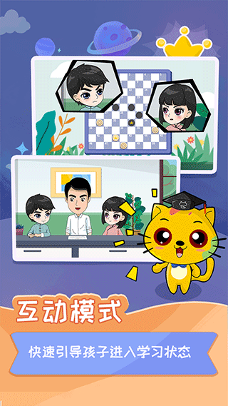 少儿国际跳棋教学合集(2)