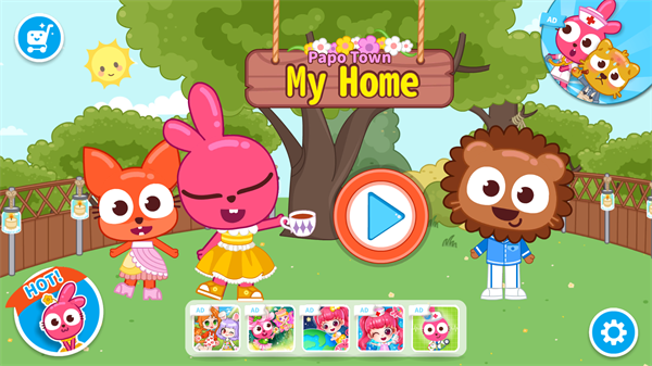 泡泡小镇家庭(2)