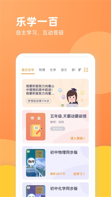 乐学一百(3)